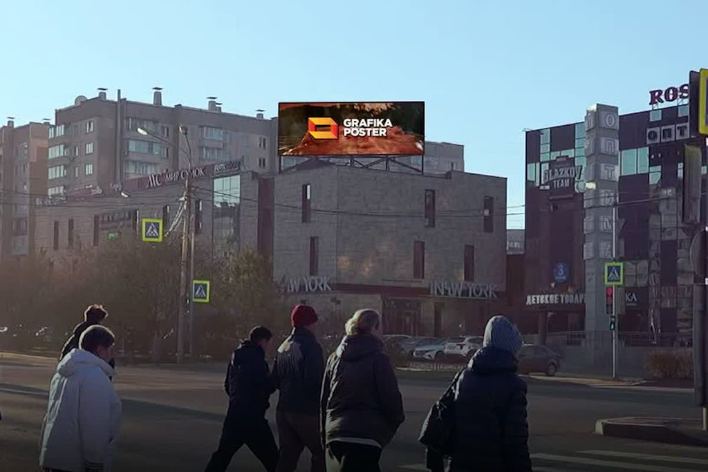 Люди переходят дорогу, над ними работает цифровой суперсайт Графика Постер на ТЦ Оптима