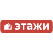 этажи